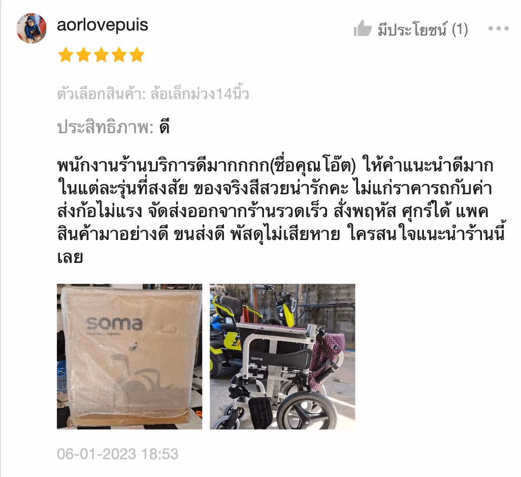 รีวิวลูกค้า 9