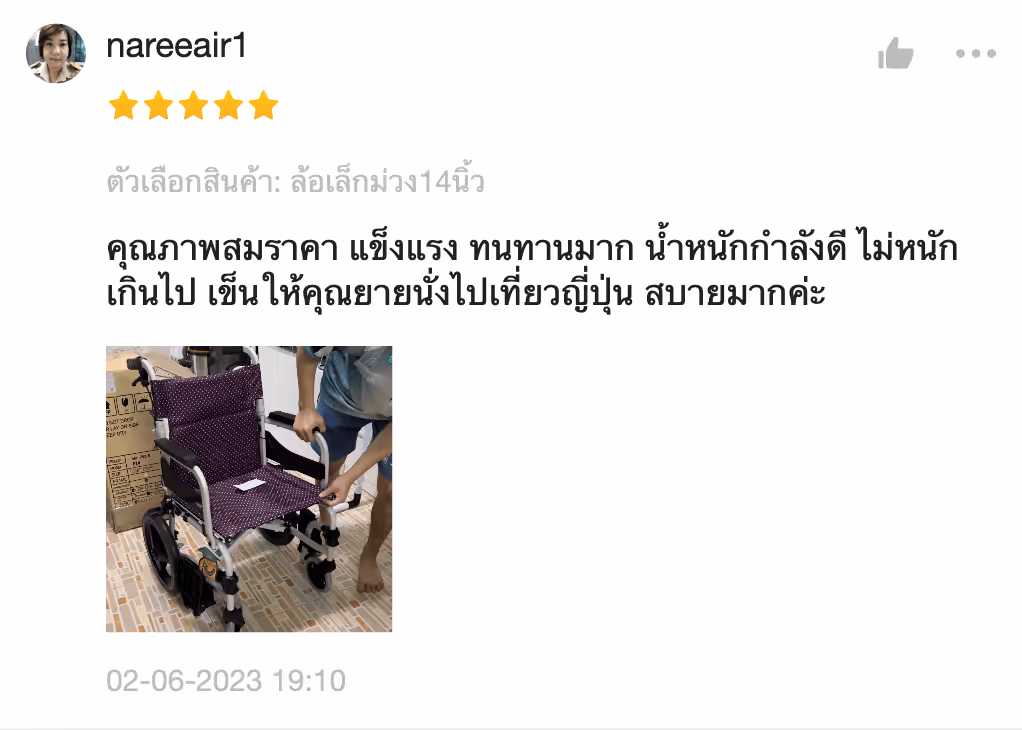 รีวิวลูกค้า 12
