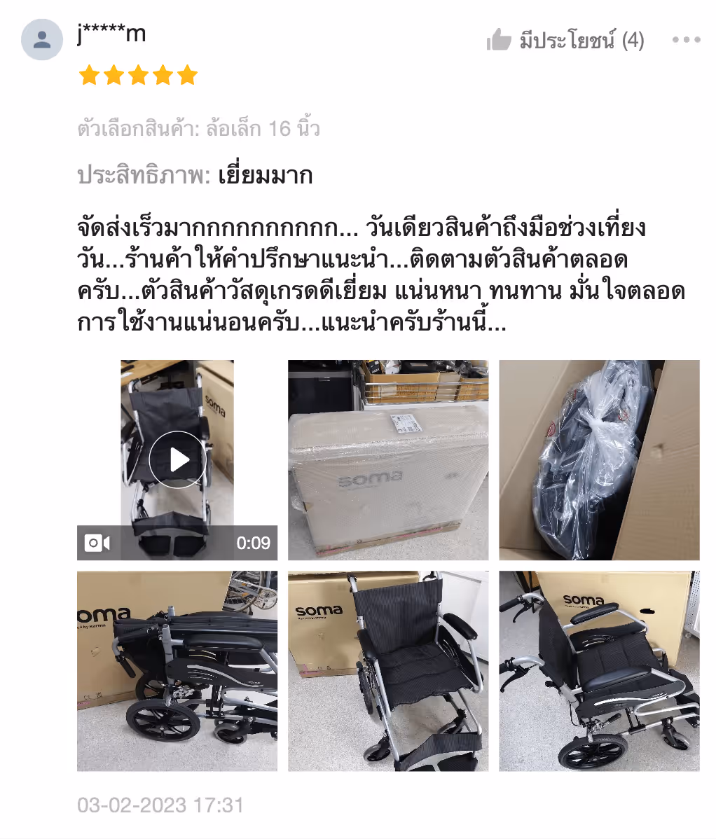 รีวิวลูกค้า 13