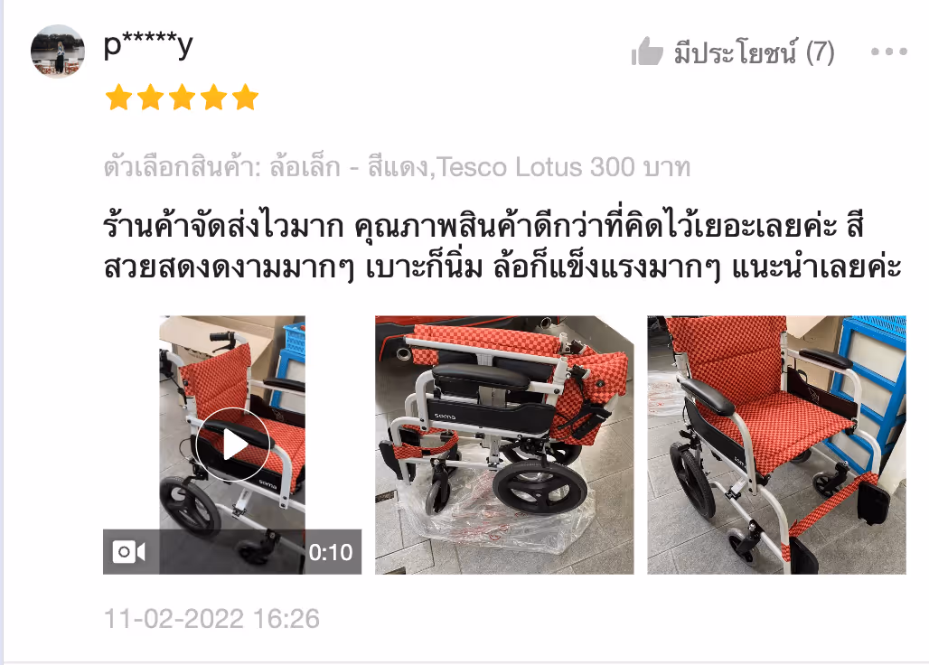 รีวิวลูกค้า 2