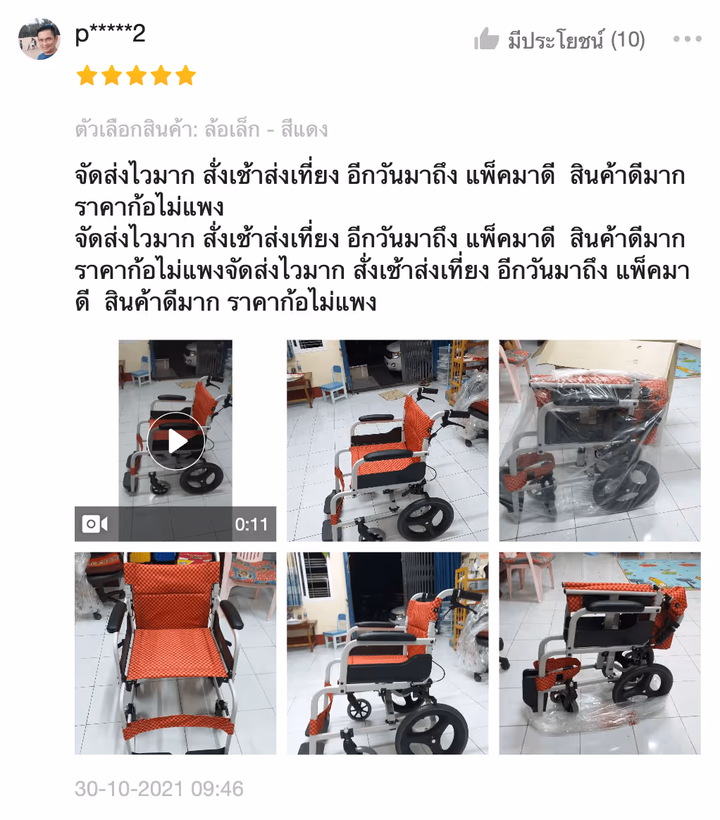 รีวิวลูกค้า 3
