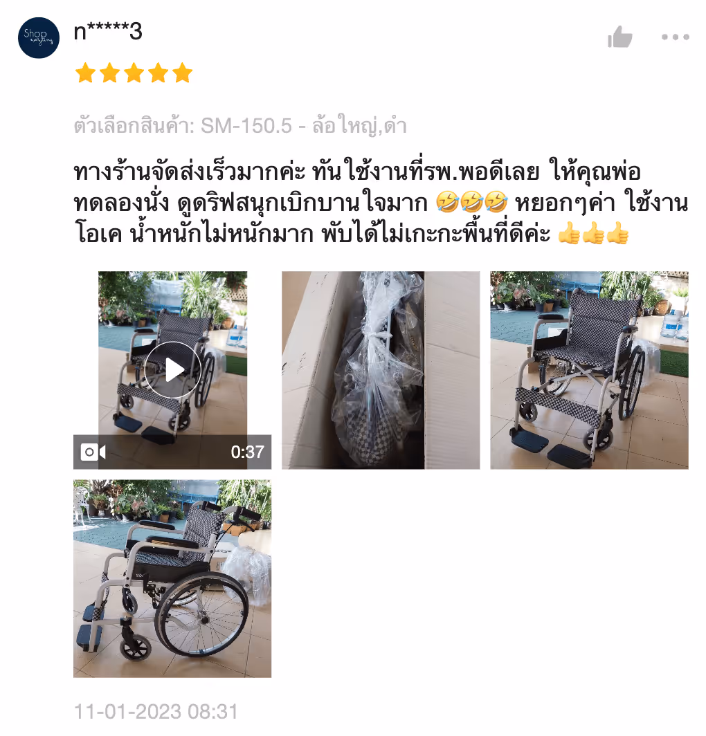 รีวิวลูกค้า 4