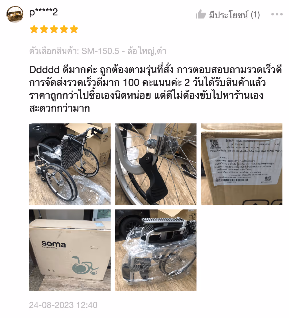 รีวิวลูกค้า 5
