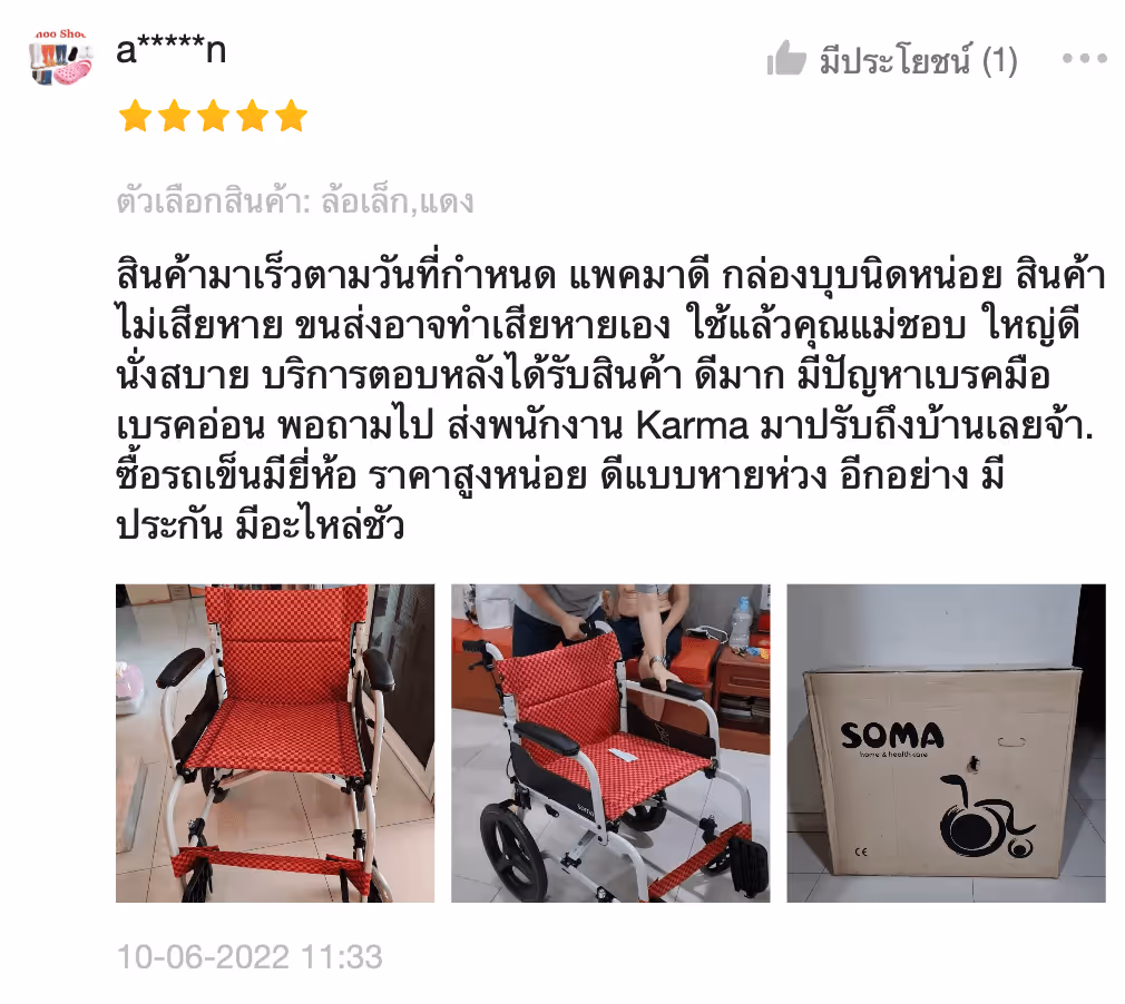 รีวิวลูกค้า 7