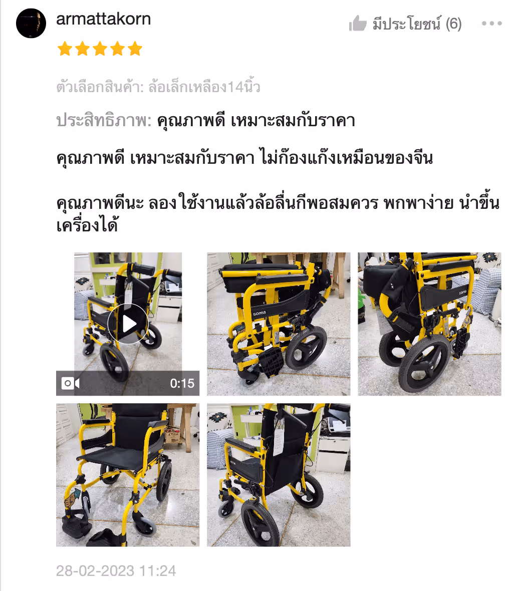 รีวิวลูกค้า 8